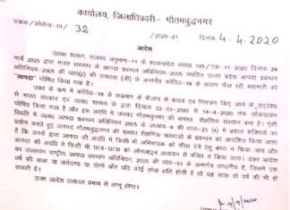 लॉकडाउन के दौरान फीस जमा करने के लिए बाध्य नहीं कर सकेंगे शिक्षण संस्थान, होगी सख्त कार्रवाई: डीएम school-fee