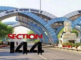 कोरोना वायरस : नोएडा में 30 अप्रैल तक लागू रहेगी धारा-144 section-144-in-noida