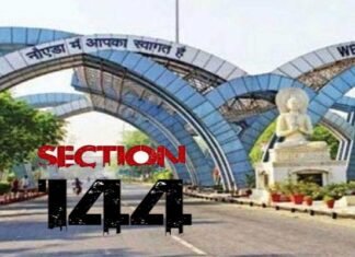 कोरोना वायरस : नोएडा में 30 अप्रैल तक लागू रहेगी धारा-144 section-144-in-noida