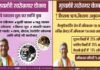 उत्तराखंड लौटे युवाओं के लिए पहाड़ में ही स्वरोजगार का मौका, ऐसे शुरू कर सकते हैं व्यवसाय, सरकार करेगी मदद Chief-Minister-Self-Employment scheme