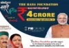 कोरोना महामारी से लड़ने के लिए हंस फाउंडेशन की बड़ी मदद, पीएम केयर्स फंड में दी 4 करोड़ की घनराशि Hans Foundation gave 4 crores to PM Cares Fund