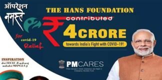कोरोना महामारी से लड़ने के लिए हंस फाउंडेशन की बड़ी मदद, पीएम केयर्स फंड में दी 4 करोड़ की घनराशि Hans Foundation gave 4 crores to PM Cares Fund