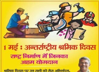 अंतर्राष्ट्रीय श्रमिक दिवस” पर मुख्यमंत्री त्रिवेन्द्र ने श्रमिक भाइयों को दी शुभकामनाएं Chief Minister Trivendra greets laborers on International Labor Day