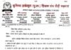 जूनियर हाईस्कूल शिक्षक संघ ने डीईओ बेसिक को शिक्षकों की लंबित समस्याओं के संबंध में दिया ज्ञापन Junior High School Teachers Association