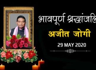 नहीं रहे छत्तीसगढ़ के प्रथम मुख्यमंत्री अजीत जोगी, रायपुर के अस्पताल में ली अंतिम सांस ajit-jogi-cm-chhatishgarh