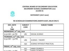 CBSE ने 10वीं और 12वीं बोर्ड की बची हुई परीक्षा की डेटशीट की जारी cbse-12th-exam-datesheet