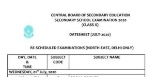 CBSE ने 10वीं और 12वीं बोर्ड की बची हुई परीक्षा की डेटशीट की जारी cbse-12th-exam-datesheet