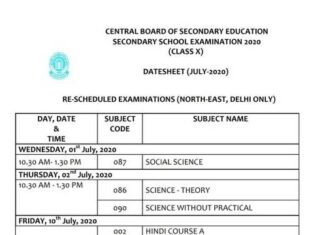 CBSE ने 10वीं और 12वीं बोर्ड की बची हुई परीक्षा की डेटशीट की जारी cbse-12th-exam-datesheet
