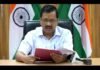 सोमवार से दिल्ली में खुलेंगे सभी सरकारी और प्राइवेट ऑफिस, शर्तें लागू: सीएम केजरीवाल All government and private offices will open in Delhi from Monday