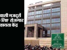 प्रवासी मजदूरों के लिए रोजगार सहायता केंद्र की स्थापना करेगा ग्रेटर नोएडा प्राधिकरण employment assistance center for migrant laborers