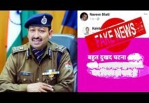 सोशल मीडिया पर फैलाई उत्तराखंड के मुख्यमंत्री के सम्बंध में झूठी अफवाह, डीजी ने दिया मुकदमा दर्ज करने का आदेश false-rumors-on-social-media