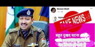 सोशल मीडिया पर फैलाई उत्तराखंड के मुख्यमंत्री के सम्बंध में झूठी अफवाह, डीजी ने दिया मुकदमा दर्ज करने का आदेश false-rumors-on-social-media