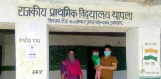 पौड़ी: कोरोना से नहीं जंगली जानवरों से डर लगता है साहब!, गाँव से दूर एकांत में बने स्कूलों में क्वारंटाइन किये लोग लगा रहे हैं होम क्वारंटाइन की गुहार home-quarantine