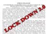 कोरोना संकट : दो हफ्ते के लिए और बढ़ाया लॉकडाउन, 17 मई तक रहेगा जारी lockdown-3.0