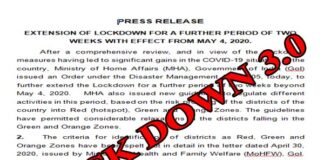 कोरोना संकट : दो हफ्ते के लिए और बढ़ाया लॉकडाउन, 17 मई तक रहेगा जारी lockdown-3.0