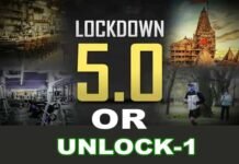 लॉकडाउन 5.0 या अनलॉक 1: धार्मिक स्थल, शॉपिंग मॉल, होटल-रेस्टोरेंट, स्कूल-कॉलेज सब खुलेंगे लेकिन चरणबद्ध तरीके से, देखें कहां मिलेगी छूट और कहाँ रहेगी पाबंदी lockdown-5-or-unlock-1