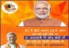 केंद्र में नरेंद्र मोदी सरकार-2 के एक वर्ष पूर्ण होने पर प्रधानमंत्री सहित सभी को बधाई: मुख्यमंत्री त्रिवेंद्र सिंह रावत Narendra Modi Government-2