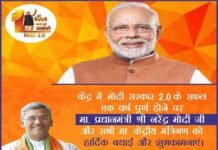 केंद्र में नरेंद्र मोदी सरकार-2 के एक वर्ष पूर्ण होने पर प्रधानमंत्री सहित सभी को बधाई: मुख्यमंत्री त्रिवेंद्र सिंह रावत Narendra Modi Government-2