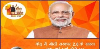 केंद्र में नरेंद्र मोदी सरकार-2 के एक वर्ष पूर्ण होने पर प्रधानमंत्री सहित सभी को बधाई: मुख्यमंत्री त्रिवेंद्र सिंह रावत Narendra Modi Government-2