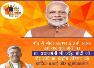 केंद्र में नरेंद्र मोदी सरकार-2 के एक वर्ष पूर्ण होने पर प्रधानमंत्री सहित सभी को बधाई: मुख्यमंत्री त्रिवेंद्र सिंह रावत Narendra Modi Government-2