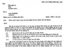 उत्तराखंड वापस लौट रहे प्रवासियों की होगी रैंडम सैंपलिंग, रिपोर्ट आने तक रहेंगे क्वारंटाइन nitesh-kumar-jha-ias-uttara