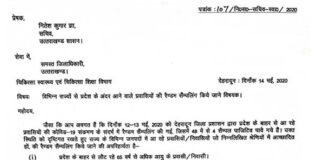 उत्तराखंड वापस लौट रहे प्रवासियों की होगी रैंडम सैंपलिंग, रिपोर्ट आने तक रहेंगे क्वारंटाइन nitesh-kumar-jha-ias-uttara