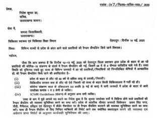 उत्तराखंड वापस लौट रहे प्रवासियों की होगी रैंडम सैंपलिंग, रिपोर्ट आने तक रहेंगे क्वारंटाइन nitesh-kumar-jha-ias-uttara