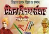 मिशन शिक्षण संवाद से शिक्षक कर रहे हैं ऑनलाइन शिक्षण कार्य shikashan-sansthan