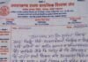 राज्य प्राथमिक शिक्षक संगठन खिर्सू ने कोरोना संकट काल में ड्यूटी दे रहे शिक्षकों के हितों को लेकर सरकार से की मांग shikshak-sangathan-pauri-ga