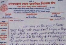 राज्य प्राथमिक शिक्षक संगठन खिर्सू ने कोरोना संकट काल में ड्यूटी दे रहे शिक्षकों के हितों को लेकर सरकार से की मांग shikshak-sangathan-pauri-ga