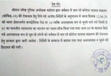 पौड़ी : कंडोलिया में अनावश्यक रूप से घूमने पर 10 युवकों का चालान 10 youths challaned for moving around unnecessarily in Kandolia