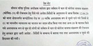 पौड़ी : कंडोलिया में अनावश्यक रूप से घूमने पर 10 युवकों का चालान 10 youths challaned for moving around unnecessarily in Kandolia