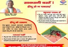 कोरोना के बाद अब डेंगू से बचाव के लिए भी जागरूकता जरूरी Awareness is necessary to prevent dengue