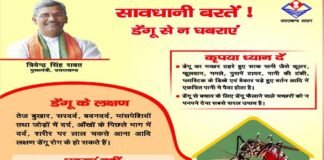 कोरोना के बाद अब डेंगू से बचाव के लिए भी जागरूकता जरूरी Awareness is necessary to prevent dengue