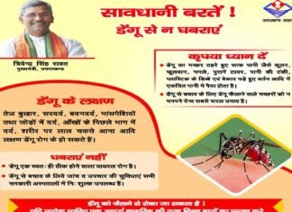 कोरोना के बाद अब डेंगू से बचाव के लिए भी जागरूकता जरूरी Awareness is necessary to prevent dengue