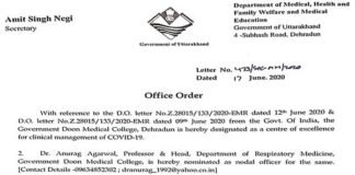 कोविड-19 : दून मेडिकल कॉलेज सेंटर ऑफ एक्सीलेंस नामित Doon Medical College nominated Center of Excellence