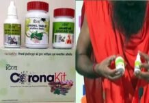 सरकार ने पतंजलि की कोरोना दवा “दिव्य कोरोनिल” के प्रचार पर लगाई रोक Government bans Patanjali's promotion of Corona drug Coronil
