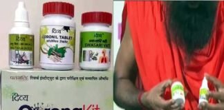 सरकार ने पतंजलि की कोरोना दवा “दिव्य कोरोनिल” के प्रचार पर लगाई रोक Government bans Patanjali's promotion of Corona drug Coronil