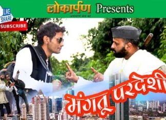 गढ़वाली लघु फिल्म “मंगतू परदेशी”, मात्र 2 दिन में एक लाख से अधिक लोगों को पसंद आया ट्रेलर Mangtu Pardeshi