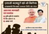 लॉकडाउन में घर लौटे प्रवासी मजदूरों को भी मिलेगा PM-KISAN स्कीम का लाभ, घर बैठे ऐसे करें रजिस्ट्रेशन, खाते में आएंगे 6000 रुपये, migrant laborers will get PM-KISAN scheme benefits