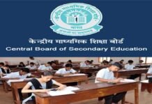 CBSE ने 10वीं और 12वीं की बची हुई परीक्षाएं रद्द की cbse-exam-cancel