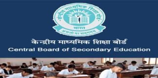 CBSE ने 10वीं और 12वीं की बची हुई परीक्षाएं रद्द की cbse-exam-cancel