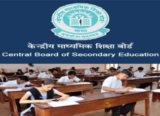 CBSE ने 10वीं और 12वीं की बची हुई परीक्षाएं रद्द की cbse-exam-cancel