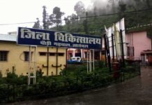 जिला चिकित्सालय पौड़ी, सीएचसी घंडियाल व सीएचसी पाबौ को PPP (पब्लिक प्राइवेट पार्टनरशिप) मोड पर दिया गया district-hospital-pauri-garhwal