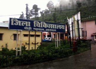 जिला चिकित्सालय पौड़ी, सीएचसी घंडियाल व सीएचसी पाबौ को PPP (पब्लिक प्राइवेट पार्टनरशिप) मोड पर दिया गया district-hospital-pauri-garhwal