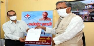 मुख्यमंत्री ने किया ई कलेक्ट्रेट प्रणाली का शुभारंभ e collectorate system