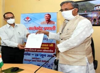 मुख्यमंत्री ने किया ई कलेक्ट्रेट प्रणाली का शुभारंभ e collectorate system