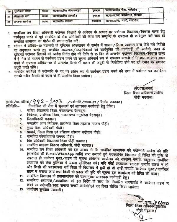 head-master-list pauri distt