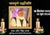 उत्तराखंड के महान लोक गायक हीरा सिंह राणा का निधन heera singh-rana