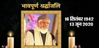 प्रसिद्ध लोक गायक हीरा सिंह राणा को 17 जून शाम 4:00 बजे वीडियो कांफ्रेंसिग के माध्यम से दी जाएगी श्रद्धांजलि heera singh-rana